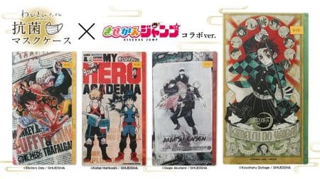 Store the mask in the case of "Demon Slayer" or "ONE PIECE"! Jump collaboration design to antibacterial mask case "Wabi Sabi File"