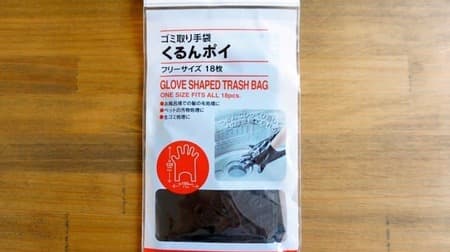 Easy to clean ♪ 4 selections of Hundred yen store trash bags --- trash removal gloves "Kurunpoi" and "trash bags with holes in the sink" that do not require triangular corners, etc.