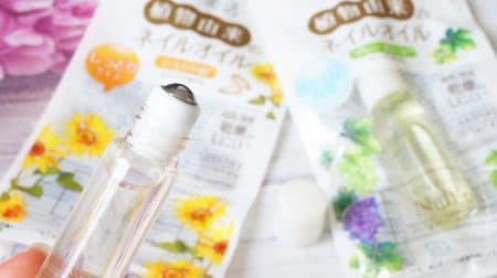 Daiso "Nail Beauty Nail Oil" is a roll-on type and easy to apply! Review 2 types of refreshing & moist