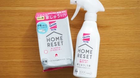 Easy to use without thinking! Let's lower the cleaning hurdle with "Quickle Home Reset" that can remove dirt all over the house