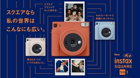 You can take fashionable "Masashikaku Cheki" ♪ An entry model with easy operation on the instant camera "instax"