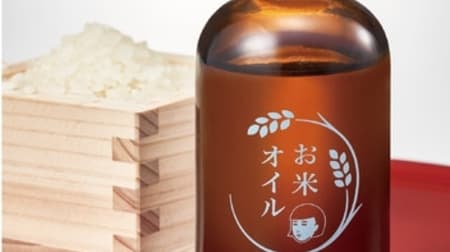 "Pore Nashiko Rice Oil" is 100% domestic rice bran oil! For dry pores and moisturizing body and hair