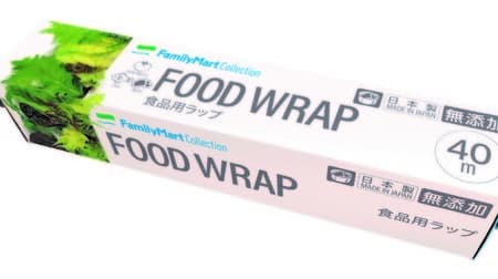 Easy with FamilyMart ♪ 110 yen uniform aluminum foil and wrap are now available --A bag clip that is convenient for half-eaten sweets