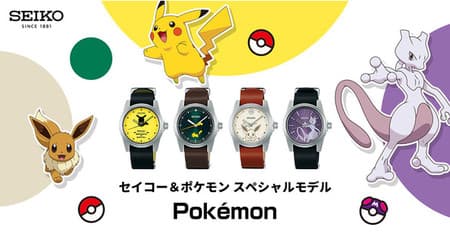 Fan attention! Watch "Seiko & Pokemon Special Model" Appears --4 types such as Pikachu and Eevee