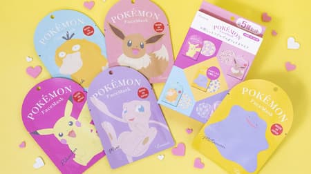 I want to give it to my good friends ♪ A cute set of face masks and hand creams from Pokemon gift cosmetics