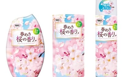 「消臭力」から“さくらの香り”が今年も！早咲きの桜「春めき」の香りをイメージ