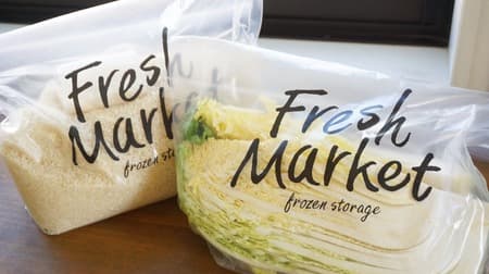 You can afford Chinese cabbage and rice! 100-yen ceria big "freezer bag for vegetables" is recommended to buy