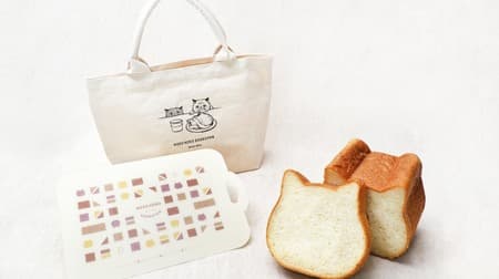 Lucky bags are sold at the bread specialty store "Neko Neko Bread" --For New Year's greetings with goods such as tote bags ♪