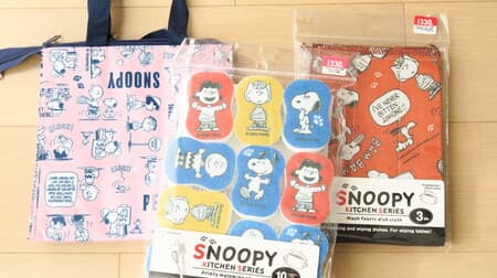 [Hundred yen store] Snoopy's cute lunch bag ♪ Cloth and melamine sponge