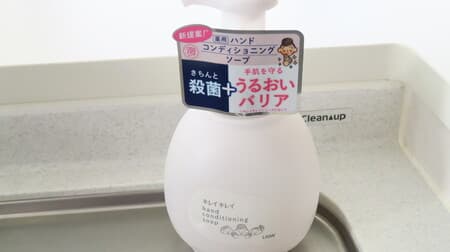 "Beautiful medicated hand conditioning soap" review that moisturizes hands --- Sterilization and disinfection are also firm