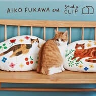 studio CLIP×布川愛子さんの可愛いコラボ雑貨 -- 売上の一部は動物保護に