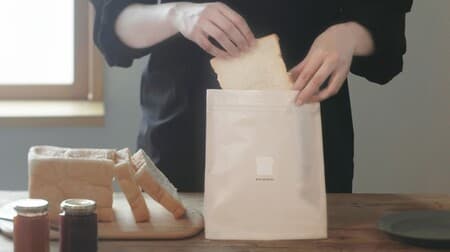 おいしさ長持ち「パン冷凍保存袋」マーナから -- ニオイ移り・乾燥防止
