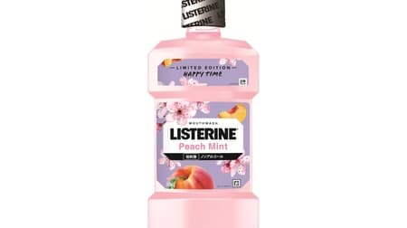 Hypoallergenic peach flavor from mouthwash "Listerine" ♪ Also as a measure against odors that stay in the mask