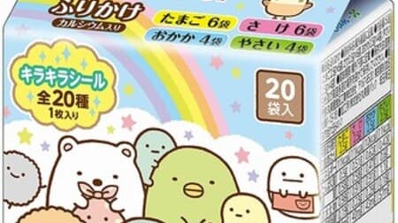 Renewal of "Sumikko Gurashi Furikake" with cute stickers --Design renewal