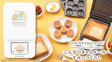 Released "Kongari Chara Maker Sumikko Gurashi" --For making cute hot sandwiches and waffles