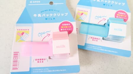 Cute milk type ♪ Hundred yen store "milk carton clip" Prevents odor transfer after opening