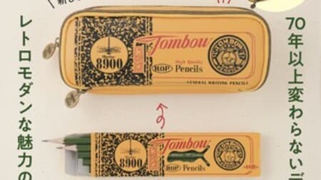 Retro fashionable "Tombon Pencil 8900 Pen Case BOOK" The latest work of the popular stationery appendix