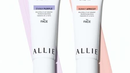 "Allie Color Tuning UV" UV cut x color correction effect! Ennui Purple / Sunny Apricot
