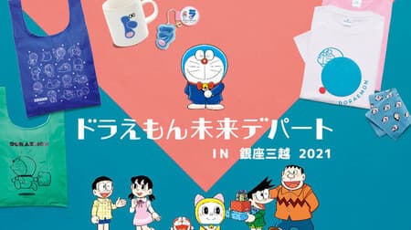 "Doraemon Future Department Store" in Ginza Mitsukoshi --Limited items & freshly baked dorayaki