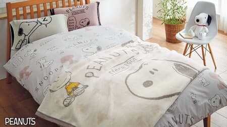Snoopy blankets and pillows from Nishikawa --Armrest cushions for telework