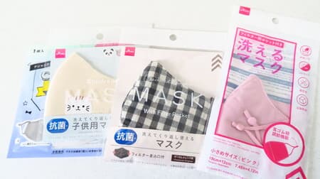 Wide variety of ♪ Daiso mask products --Functional such as antibacterial and UV protection