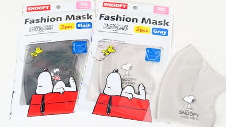 [Hundred yen store] 2 sheets 330 yen ♪ Adult cute Snoopy pattern mask --Joe Cool's appearance