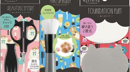 9 kinds of cat make-up brushes, cat puffs and more! Kai "Meowing" Beauty Tool Series Too Cute