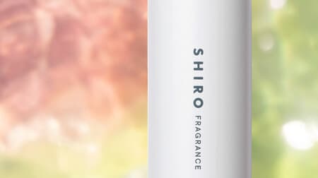 SHIRO フレグランス「フィグ」オンライン限定！シトラス＆フローラルを加えた甘く爽やかな香り