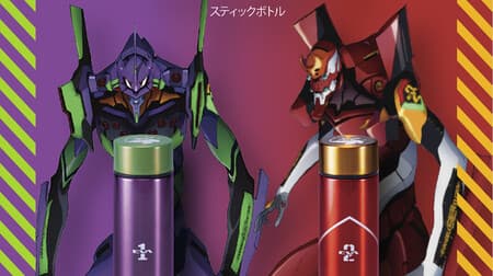 "Evangelion x HARIO Stick Bottle" released --- Commemorating the release of Shin Evangelion theatrical version