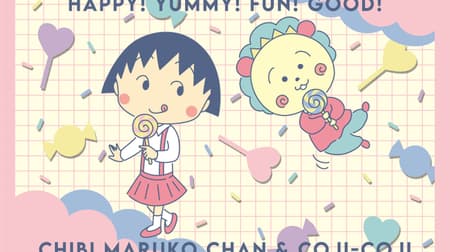 "Maruko and Kojikoji Happy Fest" Kita-Senju Marui, etc .-- New art pre-sale with "sweets" theme
