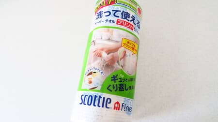 Also convenient for wiping ♪ "Washable and usable paper towels" --Printed pattern that colors the table