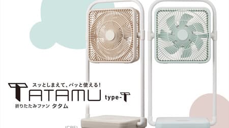 Neat storage ♪ Folding fan "TATAMU" Cordless that is easy to carry