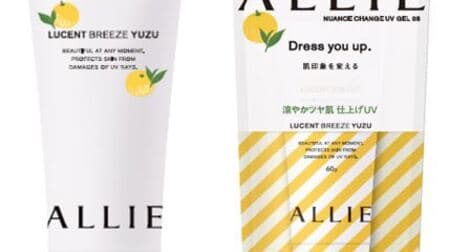 Matcha green tea & yuzu citrus scent from "Ary Nuance Change UV"! Refreshing sunscreen gel