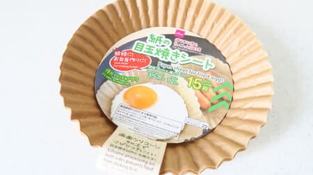 2 items at a time ♪ Hundred yen store "paper fried egg sheet" for breakfast & lunch making