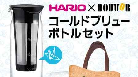 Doutor x HARIO "Cold Brew Bottle Set" Hemp bag style bag gift plan