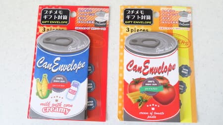 Retro tomato can style ♪ Hundred yen store "petit memo gift envelope" also for coin bag