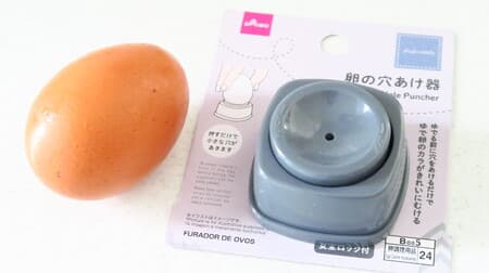 For making boiled eggs ♪ Daiso "Egg Driller" Review --Just stick a needle into the shell before boiling