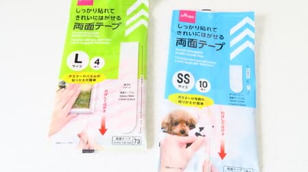 Daiso "Double-sided tape that can be firmly attached and peeled off" Easy to replace posters and photos