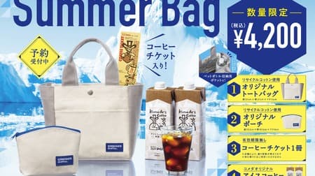 "Komeda Coffee Shop Summer Bag 2021" etc. --Summary of limited sets of popular cafes