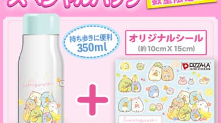 Pizza-La "Sumikko Gurashi Special Pack" plus 220 yen for a clear bottle and sticker
