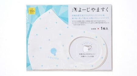 "Yojiya Mask" Cool feeling specifications and 95% UV protection that make you happy in the summer! Light blue dot pattern on a white background