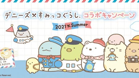 "Denny's x Sumikko Gurashi Summer Campaign" held --Cook-style plush toys, limited nanaco cards, etc.
