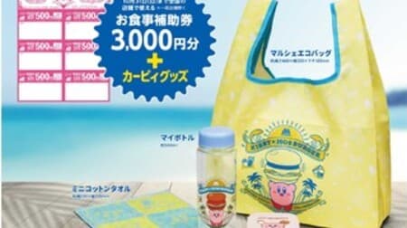 夏の福袋「モス×カービィ サマーラッキーバッグ」オリジナル雑貨4種＋お食事補助券