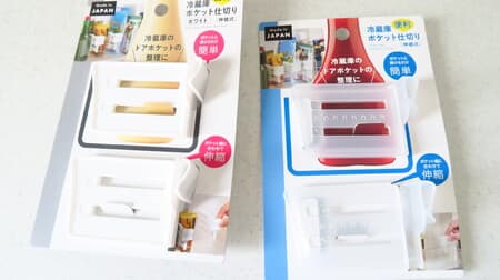 recommendation! Hundred yen store "Refrigerator convenient pocket partition (expandable)" Door pocket seasoning is refreshing