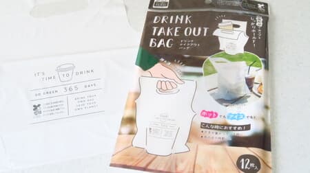 For carrying convenience store coffee ♪ Hundred yen store "drink takeout bag" Easy even on rainy days