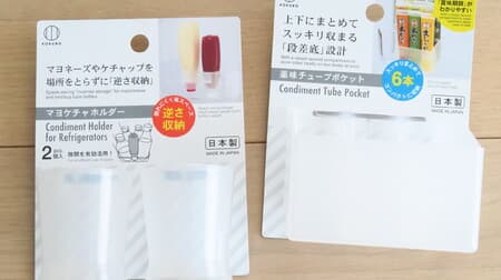 Refrigerator is refreshing with Hundred yen store "Mayokecha holder" --- "Condiment tube pocket" with easy-to-see expiration date