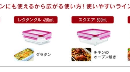 Introducing Tefal "Master Seal Glass" --Oven-compatible glass storage container
