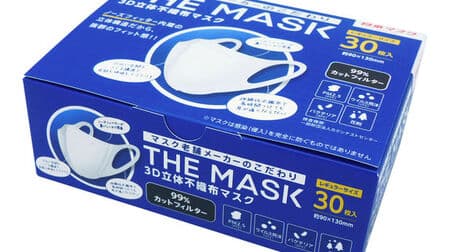 「THE MASK 3D立体不織布マスク30P」発売 -- フィット感追求＆快適さ長くキープ