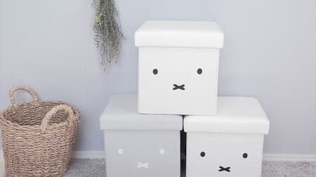 "[Miffy] Stool that can be stored" For Villevan --Three convenient roles of chair, storage box, and footrest