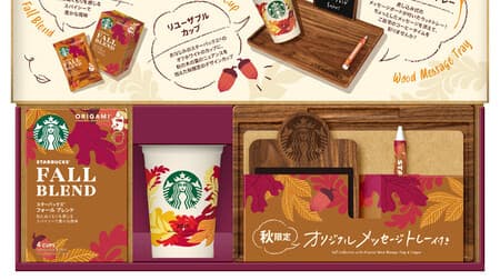 "Starbucks Seasonal Collection Fall" Appears --Autumn Limited Coffee Reusable Cup Tray Set